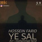 دانلود آهنگ حسین فرید یه سال